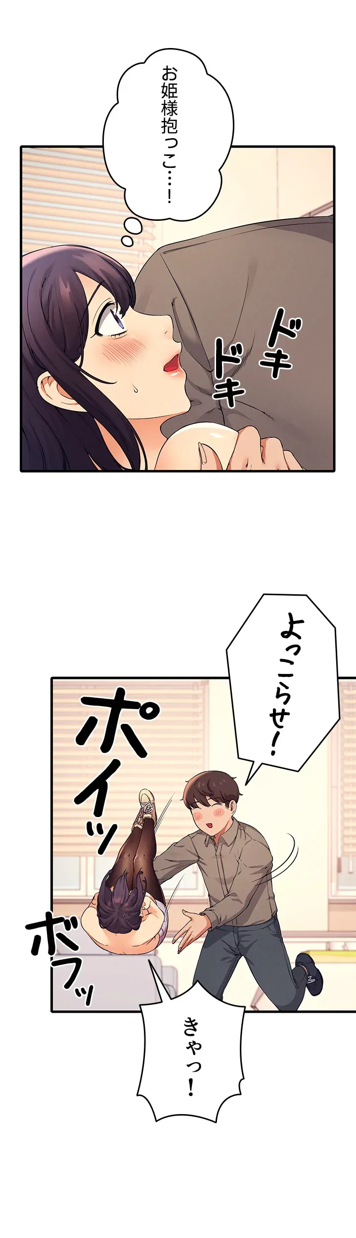 工学ヘヴン - Page 13